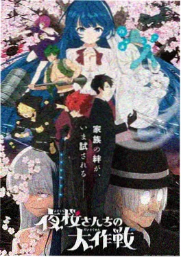 星屿来信奇幻动画海报